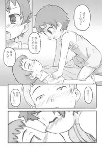 (C73) [Shimoboard (Shimosan)] Child Channel Umi ch