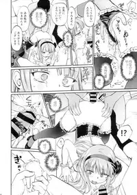 (C90) [Bloody Okojo (Mojyako)] My First Errand (Dagashi Kashi)