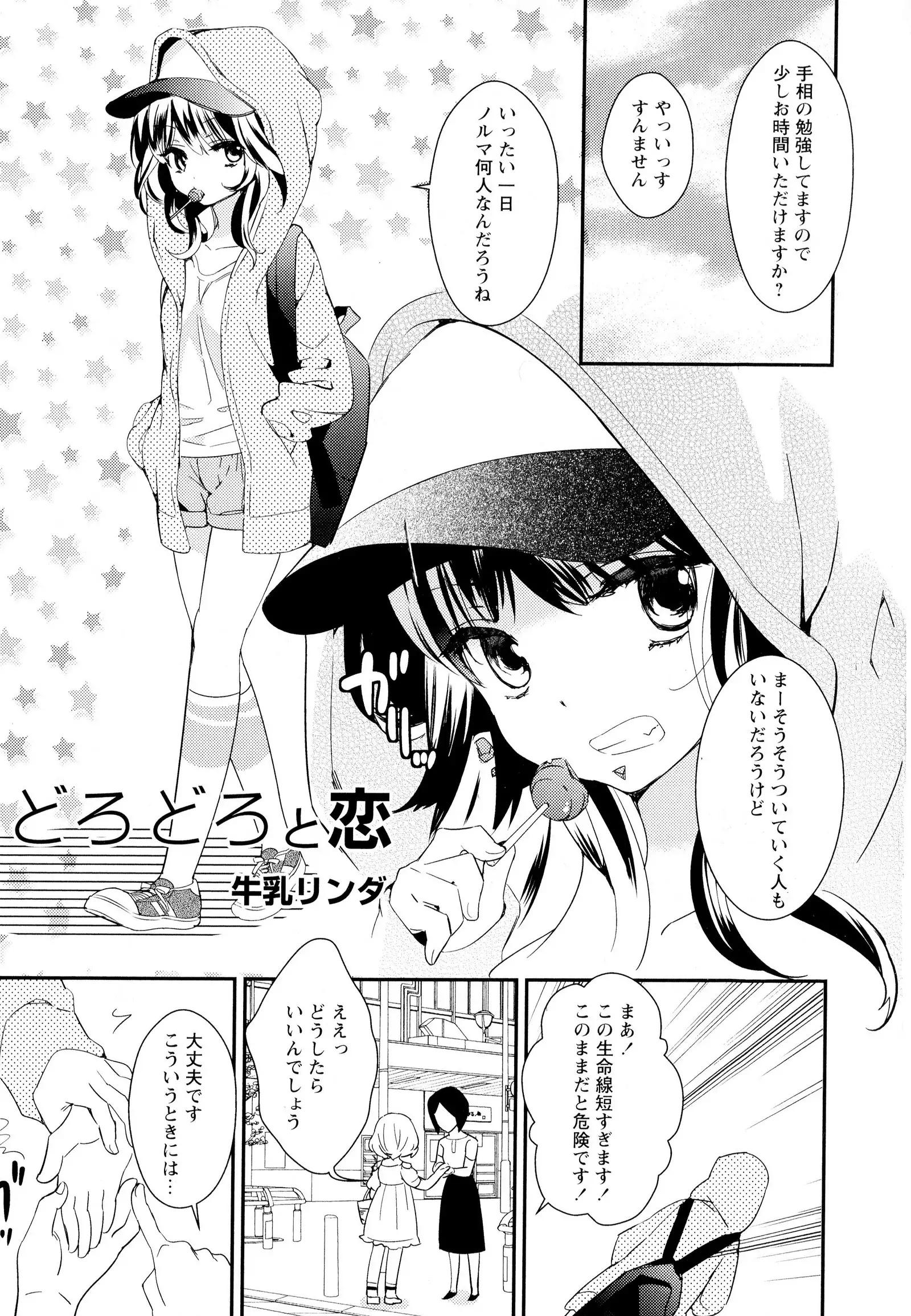 彩百合 Vol.5
