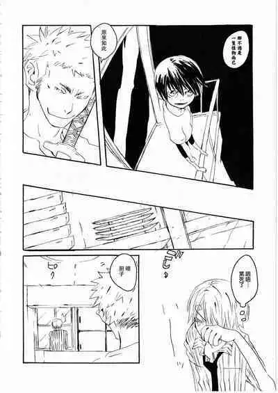 Yume Land 3 | 梦土 3