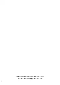 [Syosida Biatika] Another Woman