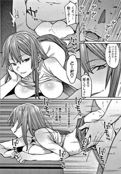 [7zu7] Kogareru Kimi o Shiboritai.