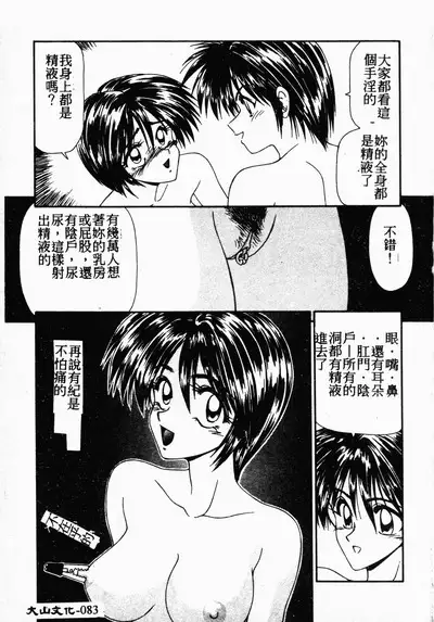 Ikoma Ippei NEXT!! Bishoujo Lolita Hen