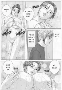 [Nishimaki Tohru] Scarlet Desire ch.1-2 [Chinese]