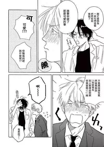 [Dayoo] Lonely Playground 1-8 [Chinese] [拾荒者汉化组] [Digital]