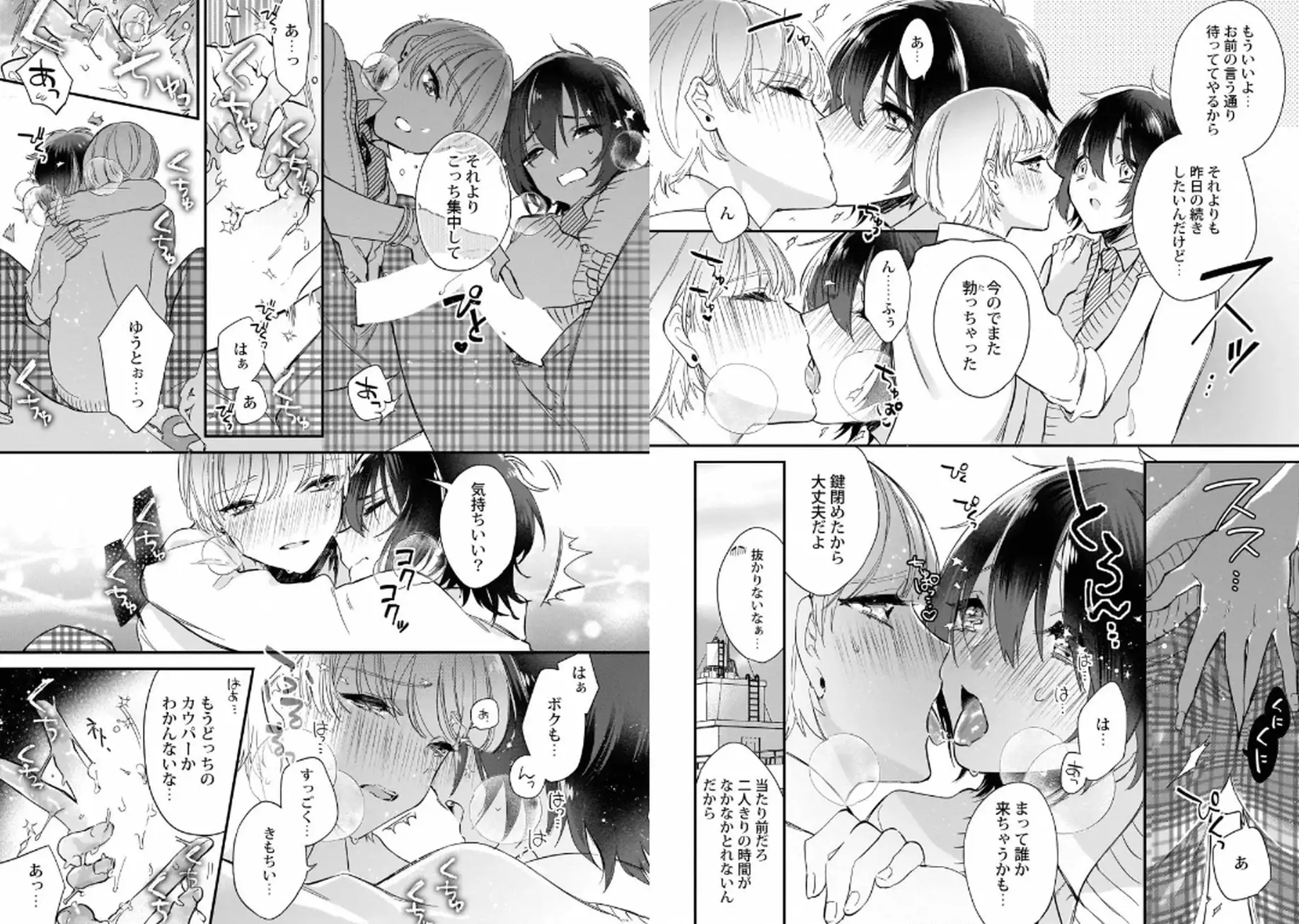 My recommendation melts at night