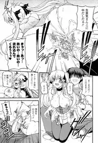 [KOJIROU!] Parallel! Recure-tan