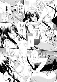 (C83) [petica (mikamikan)] momoiro lesson (Inu x Boku SS)