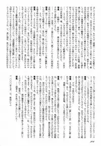 [Hayami Jun] Love Letter from Kanata