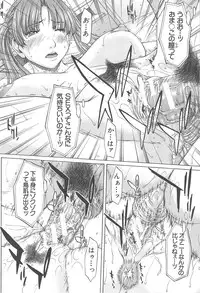 [Ueno Naoya] Aito Ekitoni Mamireta Karada