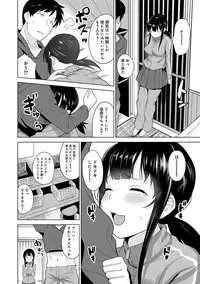 Erohon o Sutetara Konoko ga Tsurechatta!? Ch. 1-9