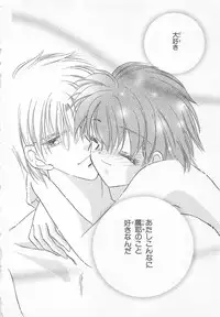 [Matsumoto Yuuka] Naisho no Cute Boy