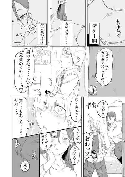 Shemale & Mesu Danshi Goudou-shi SHEMALE C' s HAVEN 2