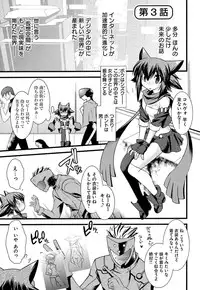 [Ruuen Rouga] Trans Trans [Digital]