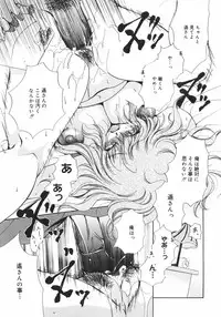 [Ryuuki Yumi] Maroyaka Dolce