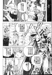 [Arai Kaikan] Utaou Ai no Uta wo Kanadeyou Ai no Melody [Chinese]