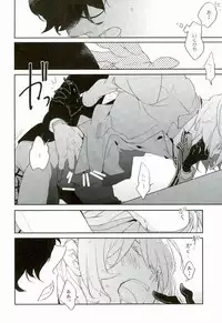 (C91) [Banyuu (Aoi Levin)] Trick or treat? (PERSONA 5)