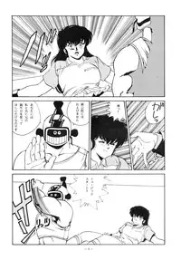 [ALPS (George Romerow)] Maison Zankoku (Maison Ikkoku)