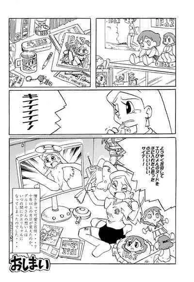 Make a toy of PRINCESS