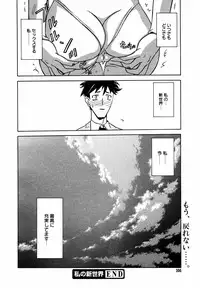 [Anthology] [2007-05-10] COMIC MEGAPLUS Vol.44 (2007-06)