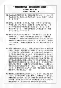 (CR30) [Abarenbow Tengu (Daitengu Iori & Izumi Yuujiro)] Abaretsukiyo (Tsukihime)