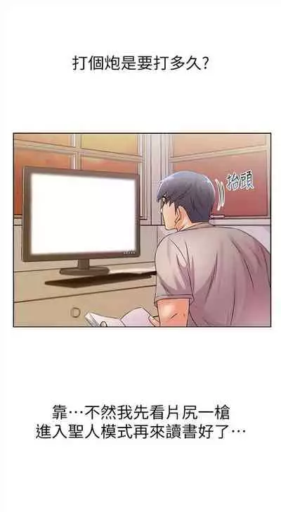 [北鼻 & 逃兵] 超市的漂亮姐姐 1-69 官方中文（連載中）