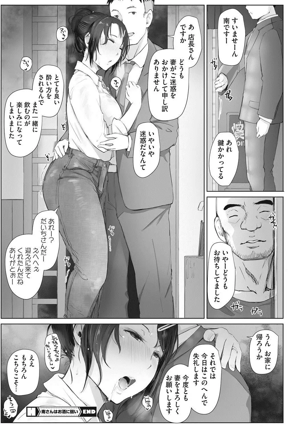 COMIC HOTMiLK Koime Vol. 7