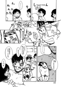 (C64)[Gebokudou] Slave Unit Vol.3 Hokka Hokka Musume (Various)