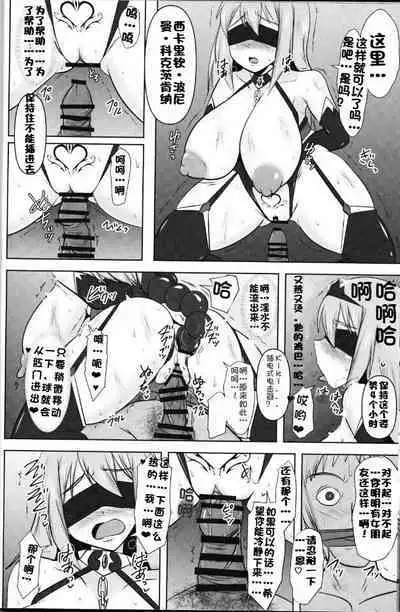 Raygis Valicess Elsain