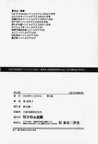 [Sou Akiko] Tenninka