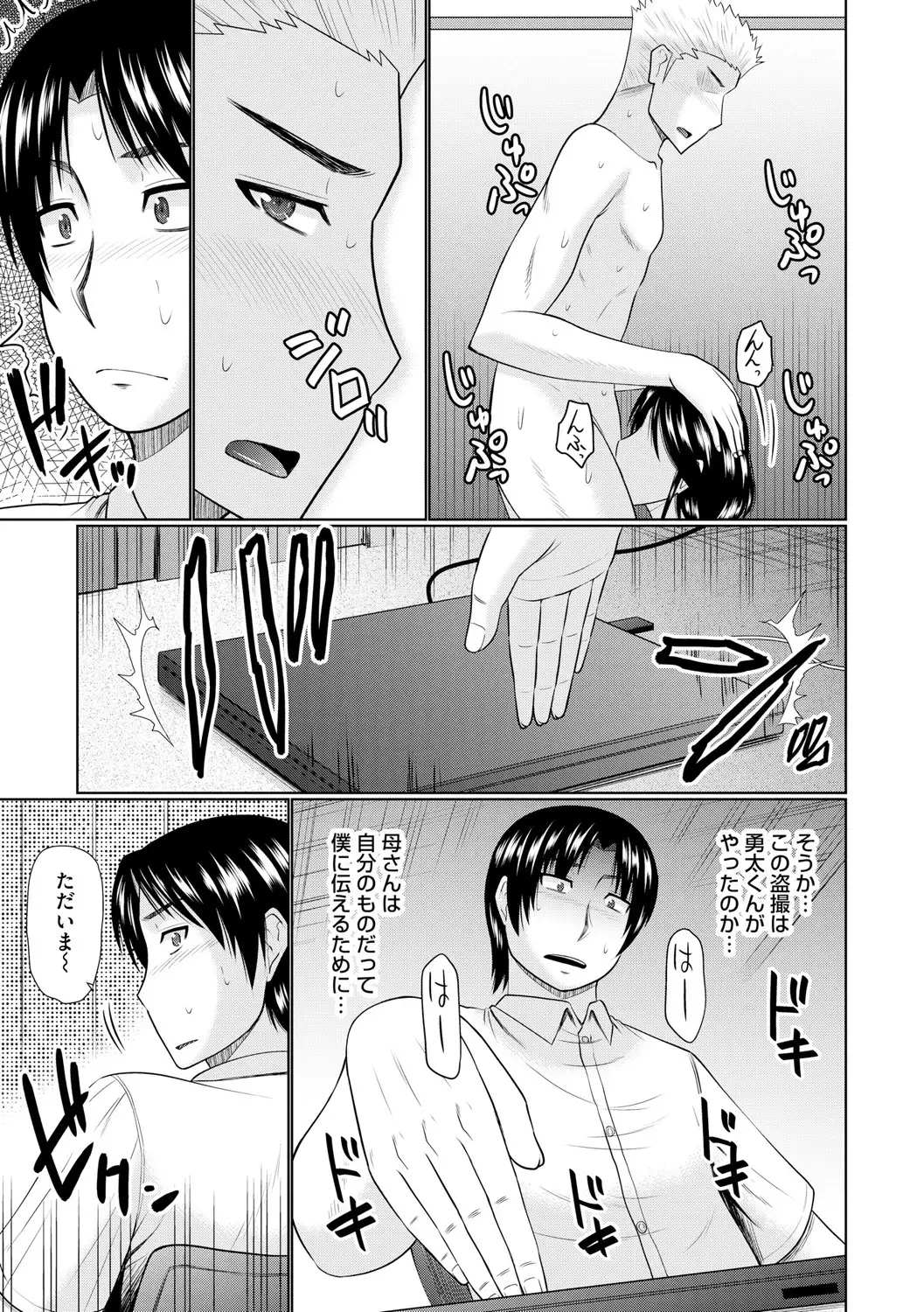 Nanji rinjin to aiseyo