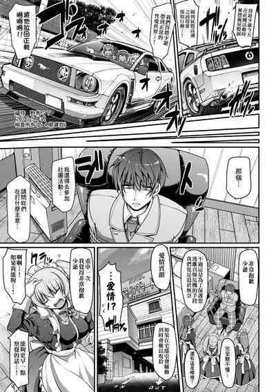 Maid no XXX wa Anata no Tame ni