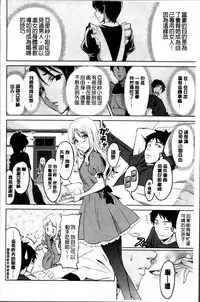 [Takeda Hiromitsu] Sister Breeder [Chinese] [4K漢化組]