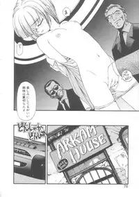 [Eno Akira] Little Vampire Horla