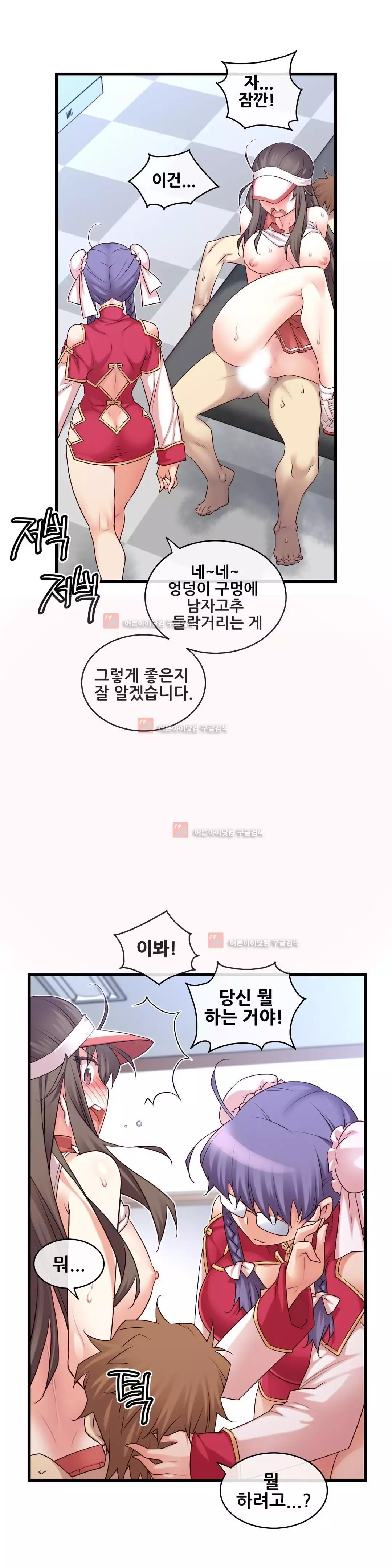 Master in My Dreams Ch.90-130