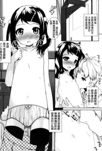 [Shouji Ayumu] Chiccha-na Onaka [Chinese]