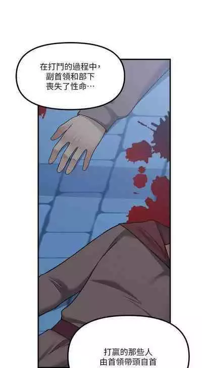 Elf Who Likes to be Humiliated Chapters 41 to 50