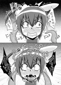 [Akuochisukii Kyoushitsu (Akuochisukii Sensei)] Bad Energy Sakushu Jikken (Smile Precure!)