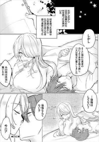 Dungeon Kouryaku wa SEX de!! Vol. 7