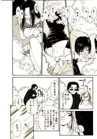 [Himuro Serika] Bokura no Platonic Love 1