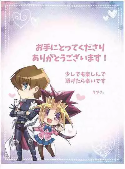 [Tanachiya (Uzuki.)] Addicted To You!! (Yu-Gi-Oh!)