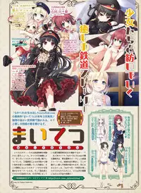Dengeki Moeoh 2015-12 [Digital]