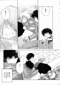 [Natsumikan] Toumei na Tori