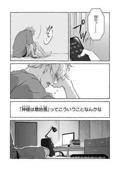 Kirai na Yatsu to Kuttsuku Mahou ni Kakaru Hanashi