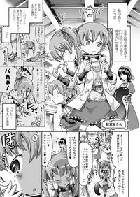 [Horitomo] Tentacle Play [Digital]