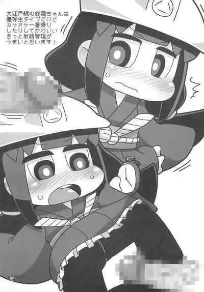 Ushiro ni Yonryou Tsunagimasu.