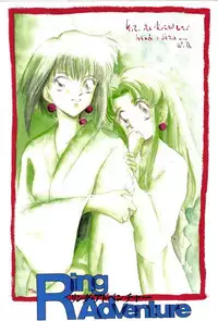 [Mutsuki Tsutomu] Ring Adventure
