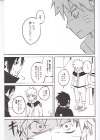(C91) [Pot8os (McQueen Michino)] Ramen Daisuki Naruto-kun to Sasuke-kun (Naruto)