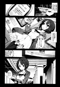 COMIC Maihime Musou Act. 05 2013-05