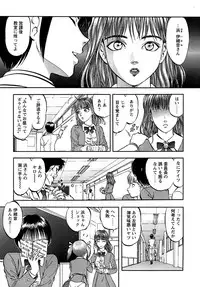 [Yoriu Mushi] Miserareta Karyuudo [Digital]